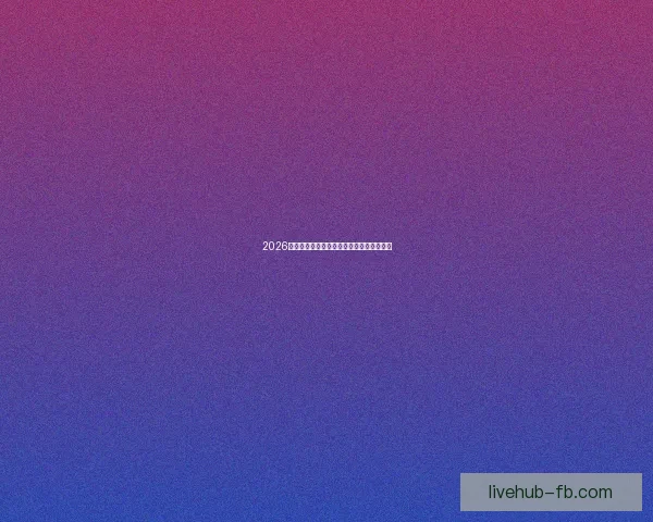 2026世界杯晋级球队全解析及夺冠热门预测指南