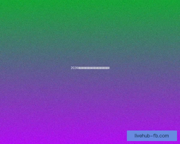 2026世界杯决赛精彩对决即将上演全球球迷热切期待 2026世界杯决赛精彩对决即将上演全球球迷热切期待