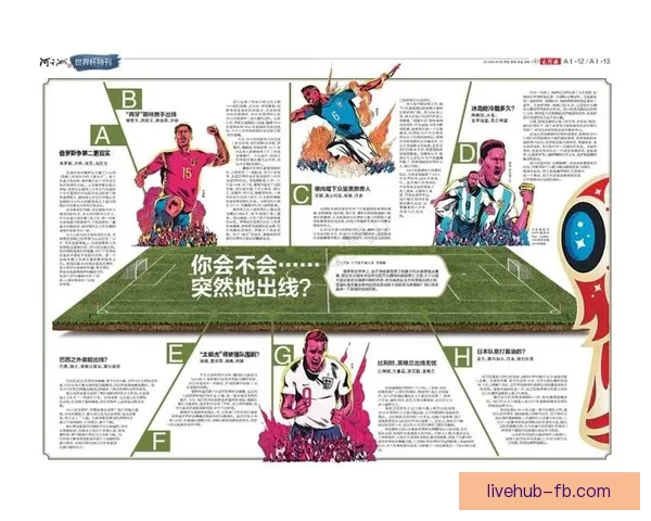 世界杯竞猜胜负玩法深度解析从基础规则到投注技巧全面指南助你轻松参与竞猜