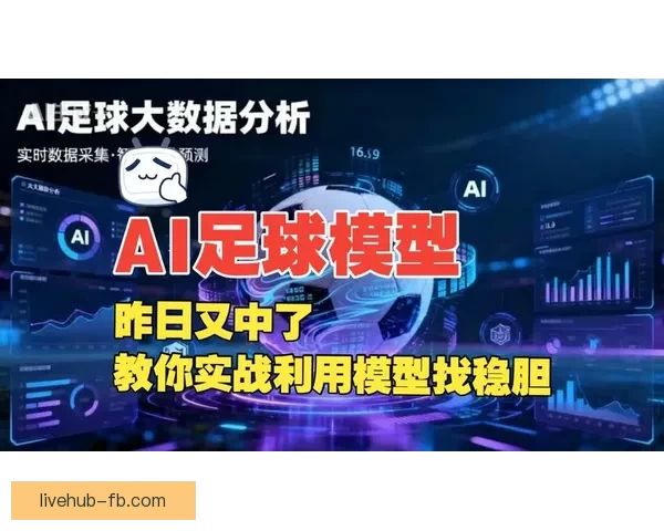 资深数据模型深度解析今日足球篮球体育赛事竞猜趋势与高命中率推荐策略揭秘 资深数据模型深度解析今日足球篮球体育赛事竞猜趋势与高命中率推荐策略揭秘