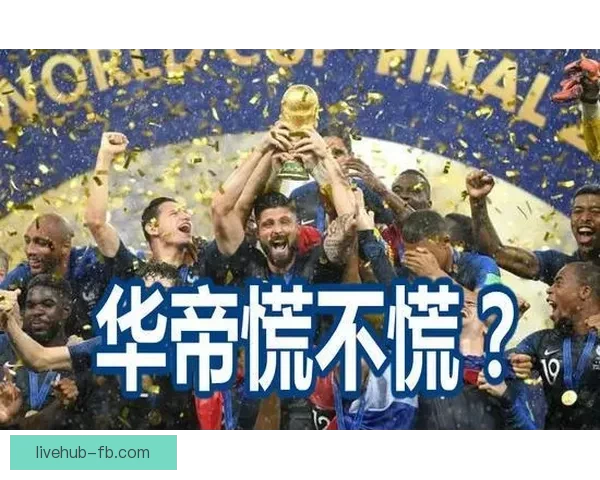 世界杯竞猜胜负玩法全面解析投注技巧策略与风险控制指南实用深度