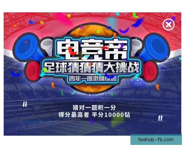 2026世界杯竞猜网站全面上线 参与预测赢取丰厚奖励