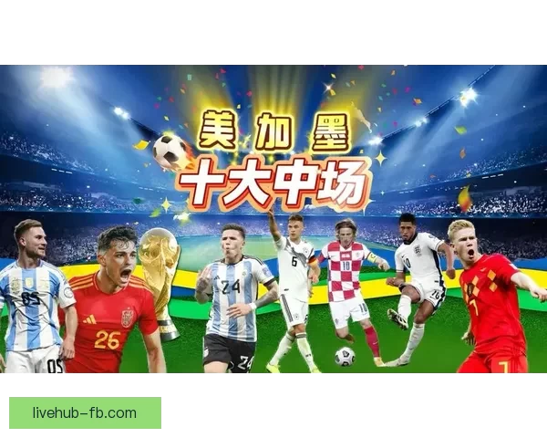 美加墨世界杯竞猜大揭秘 谁能脱颖而出夺得最终荣誉