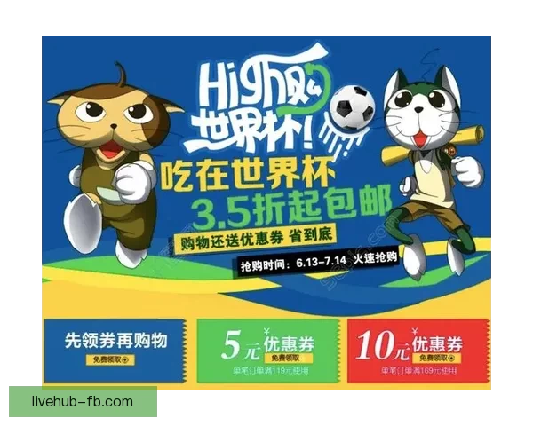 世界杯竞猜福利平台助力球迷尽享精彩赛事和丰厚奖励体验